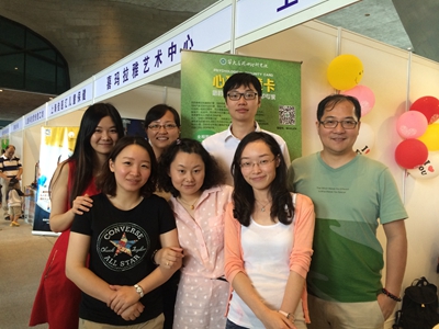 房树人 公益活动