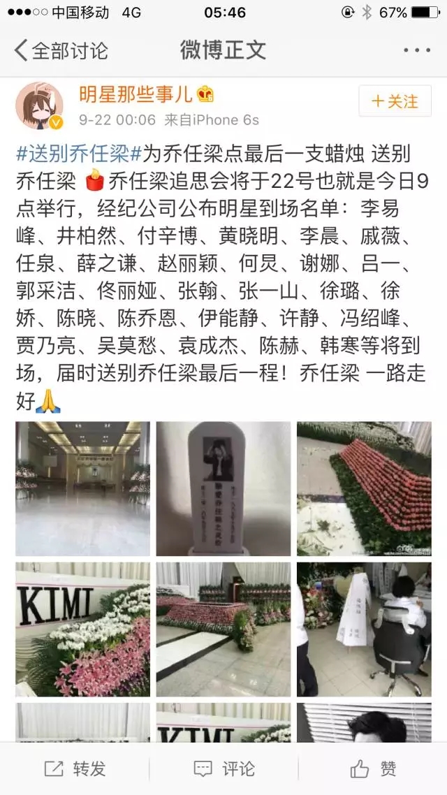 告别kimi乔任梁|心理咨询师如何进行来访者自杀时的危机干预?